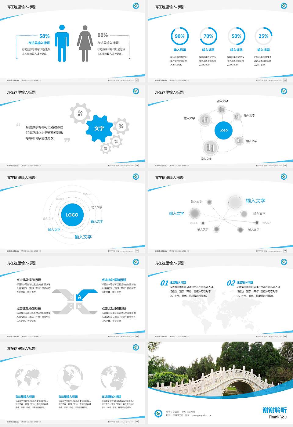 广西体育高等专科学校毕业论文答辩PPT模板下载16:9格式幻灯片预览图4