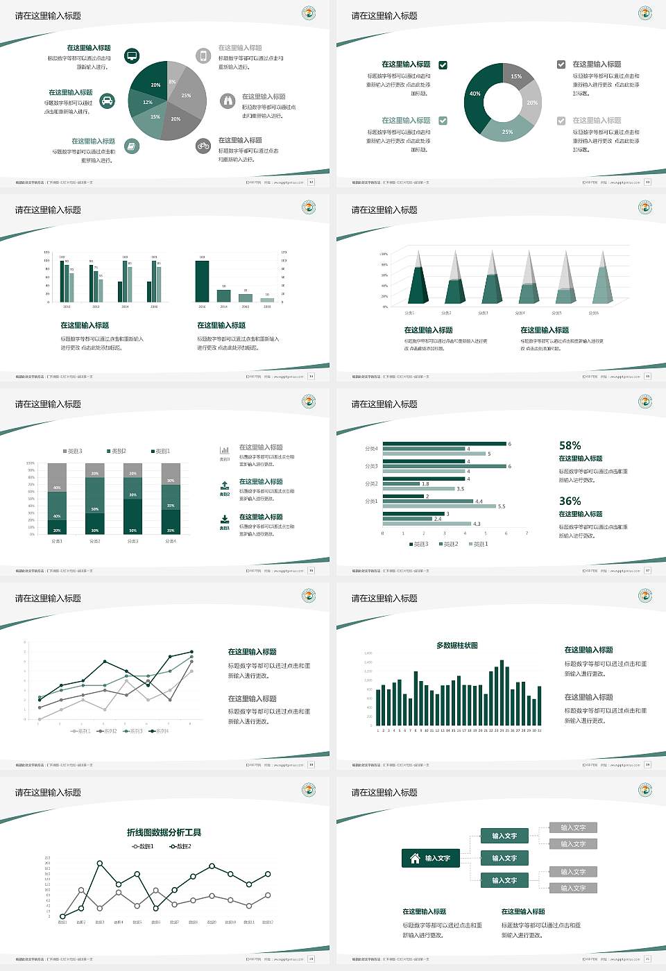 惠州工程职业学院毕业论文答辩PPT模板下载16:9格式幻灯片预览图3