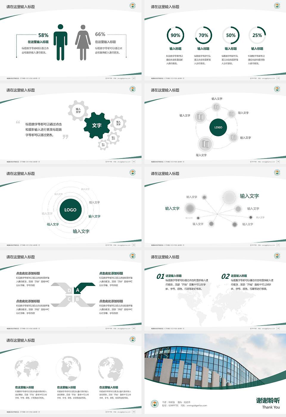 惠州工程职业学院毕业论文答辩PPT模板下载16:9格式幻灯片预览图4