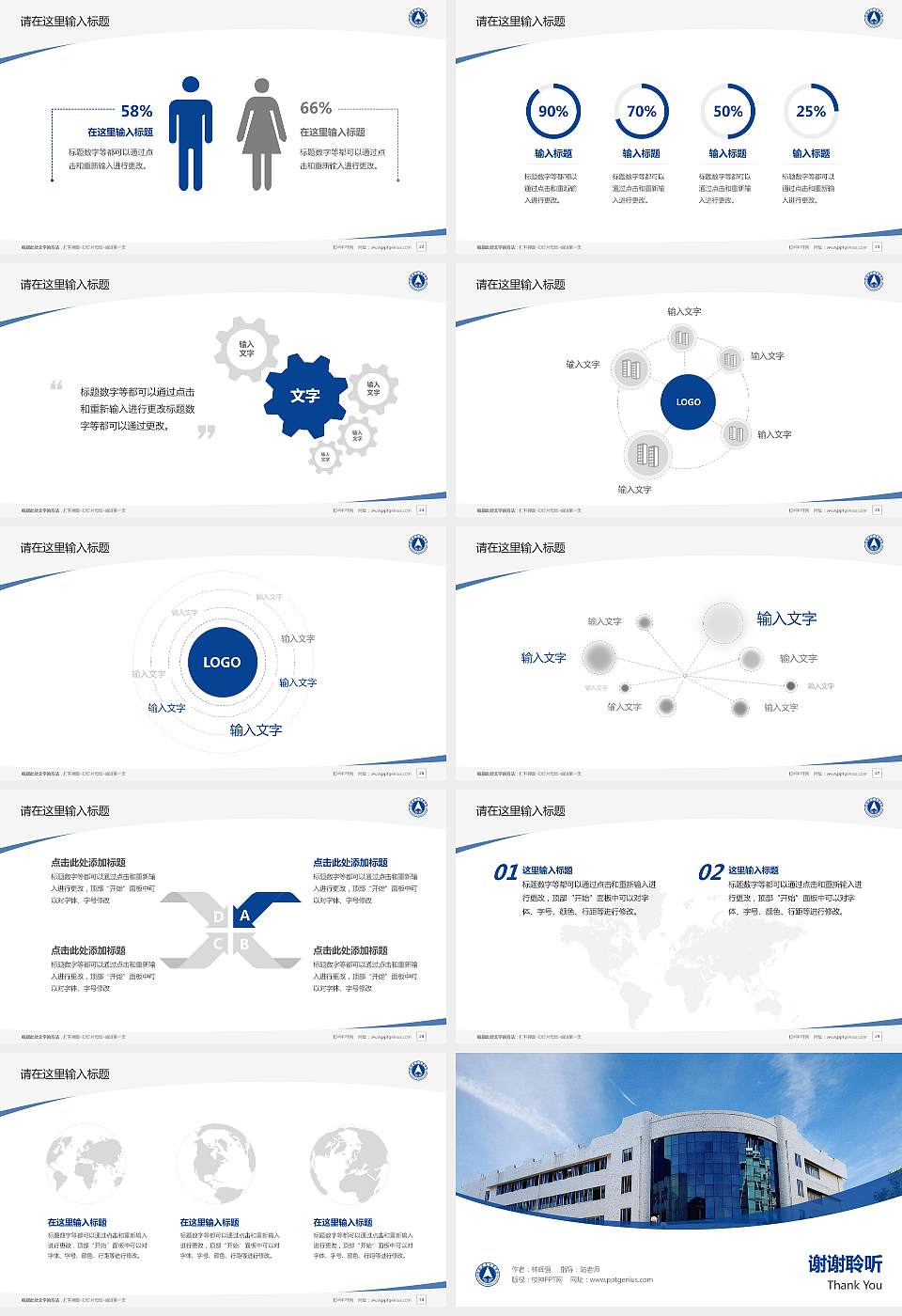 桂林航天工业学院毕业论文答辩PPT模板下载16:9格式幻灯片预览图4
