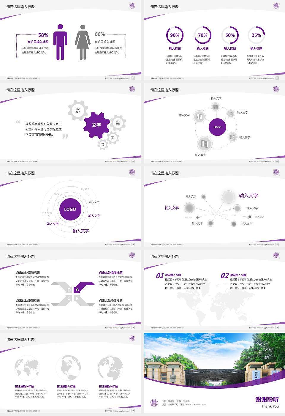 广州城市理工学院毕业论文答辩PPT模板下载16:9格式幻灯片预览图4