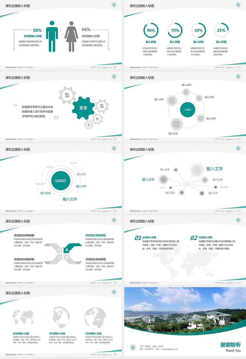 柳州城市职业学院毕业论文答辩PPT模板下载16:9格式幻灯片预览图4