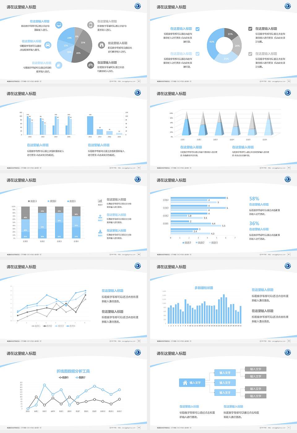 北海职业学院毕业论文答辩PPT模板下载16:9格式幻灯片预览图3