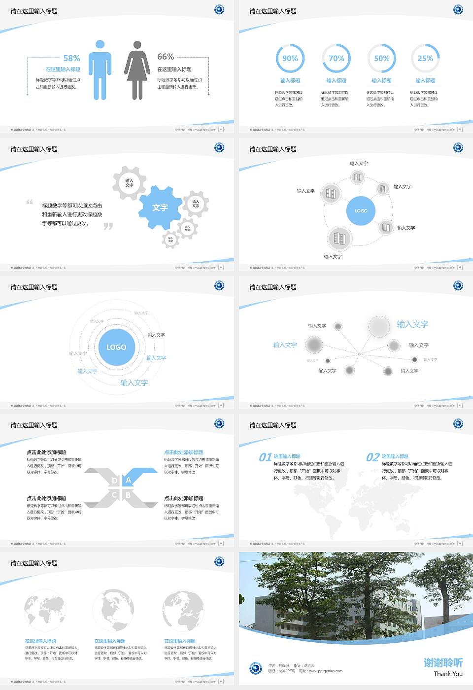 北海职业学院毕业论文答辩PPT模板下载16:9格式幻灯片预览图4