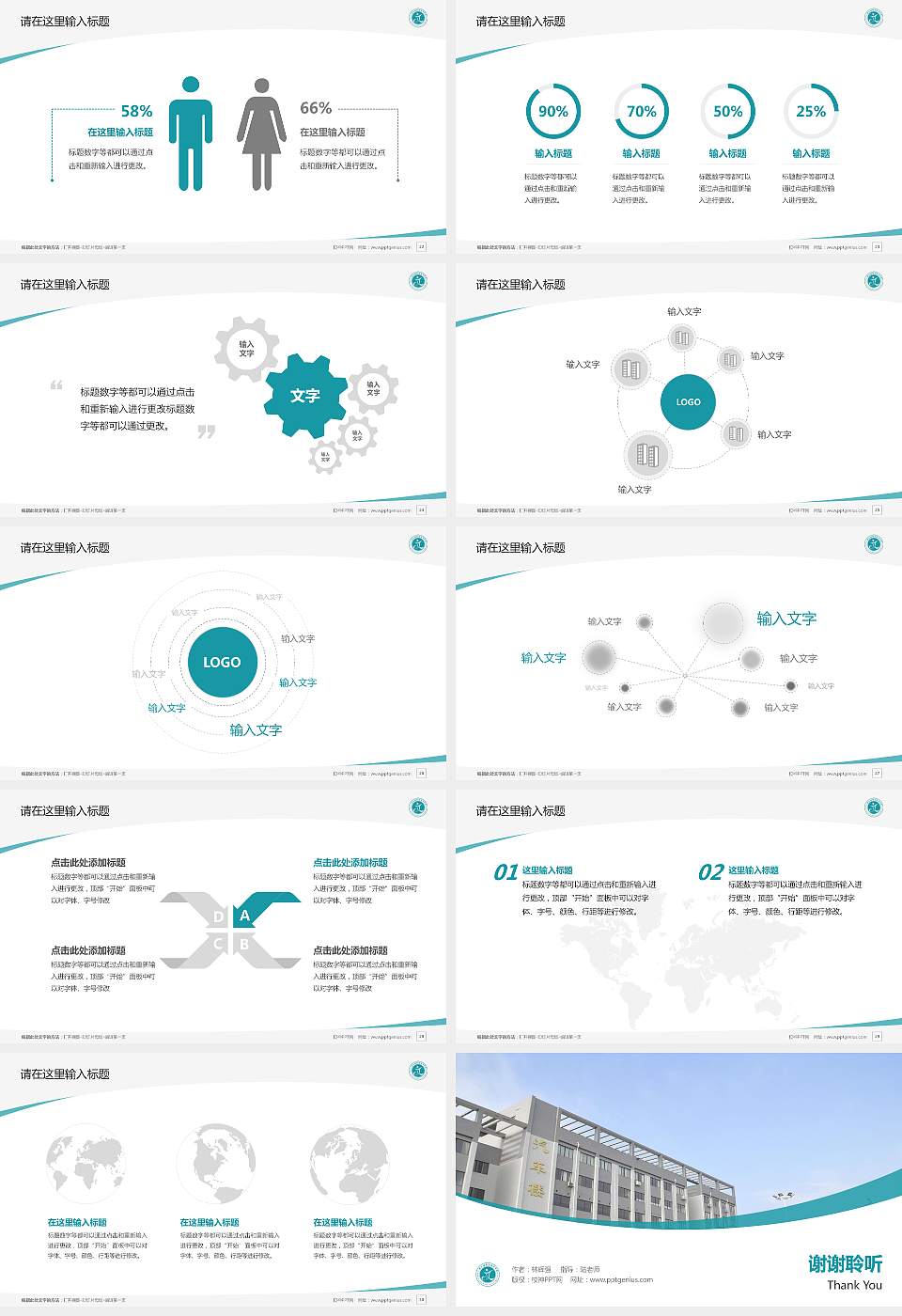 广西交通职业技术学院毕业论文答辩PPT模板下载16:9格式幻灯片预览图4