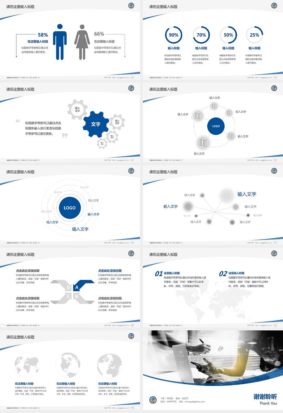 广西国际商务职业技术学院毕业论文答辩PPT模板下载16:9格式幻灯片预览图4
