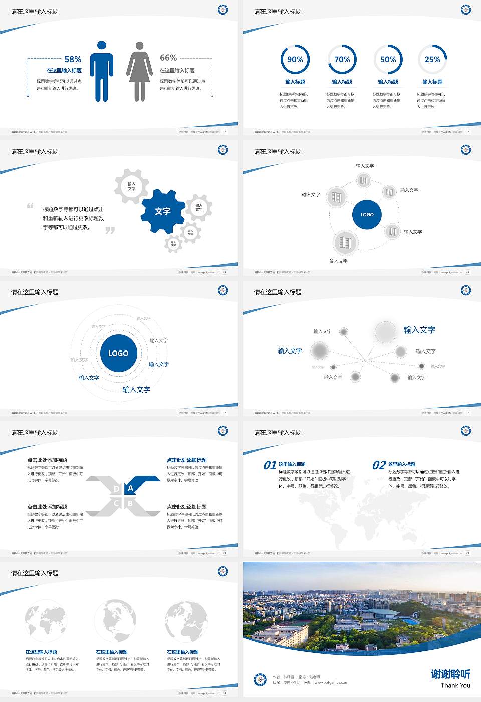 电子科技大学中山学院毕业论文答辩PPT模板下载16:9格式幻灯片预览图4