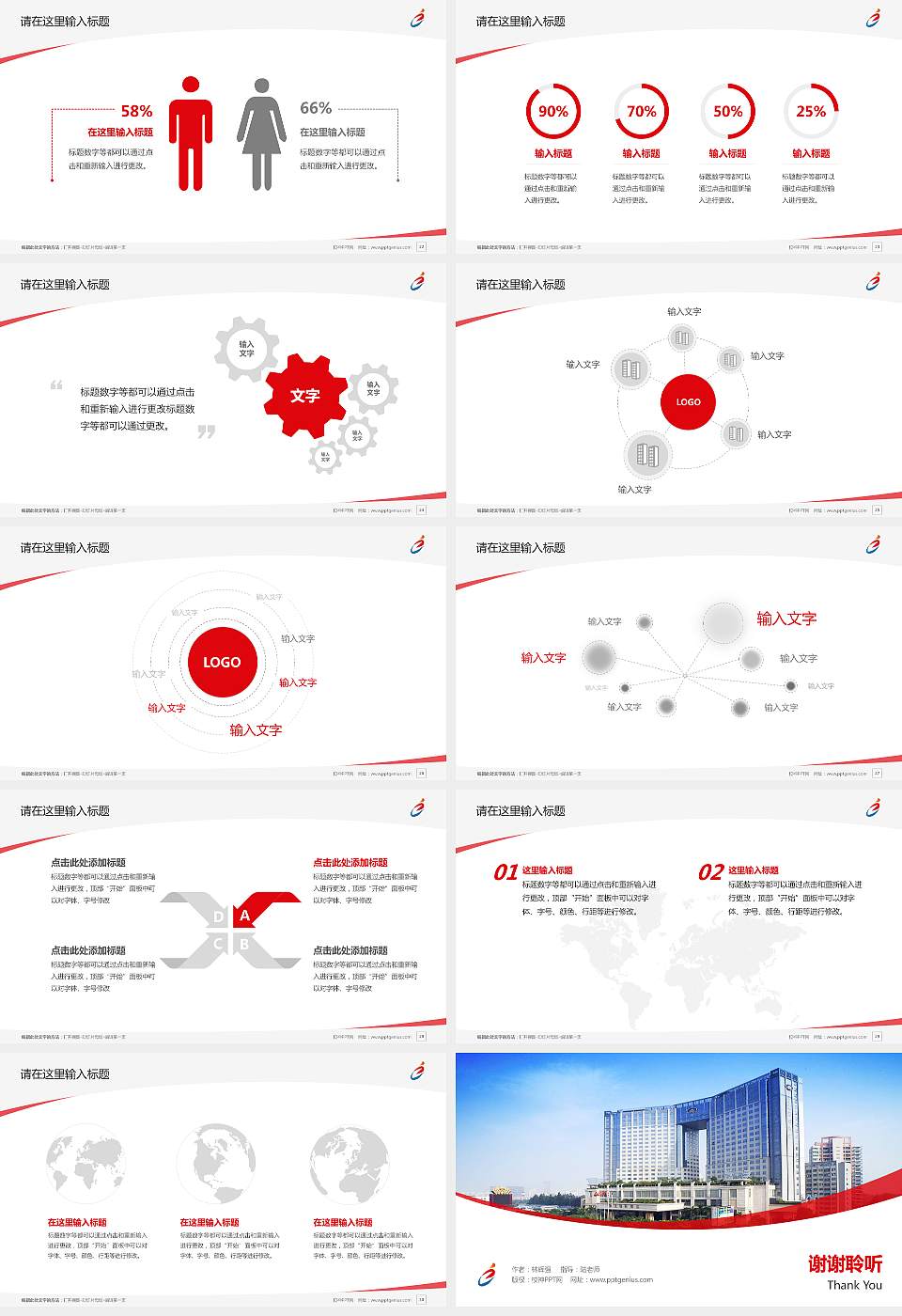 广西经济职业学院毕业论文答辩PPT模板下载16:9格式幻灯片预览图4