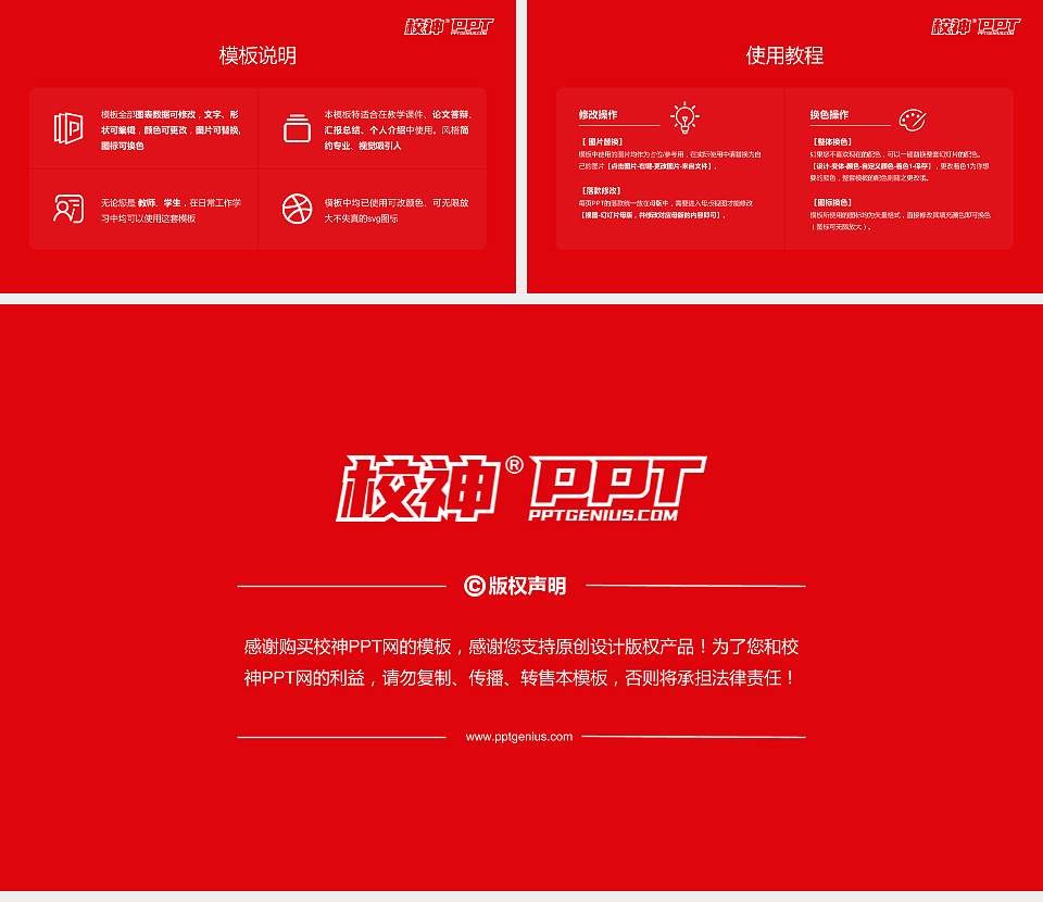 广西经济职业学院毕业论文答辩PPT模板下载16:9格式幻灯片预览图5