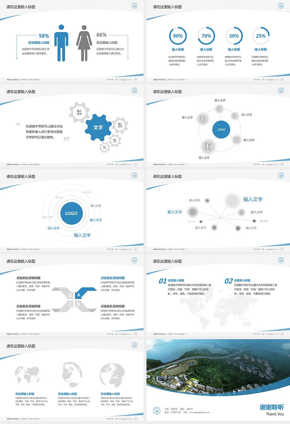 广州幼儿师范高等专科学校毕业论文答辩PPT模板下载16:9格式幻灯片预览图4