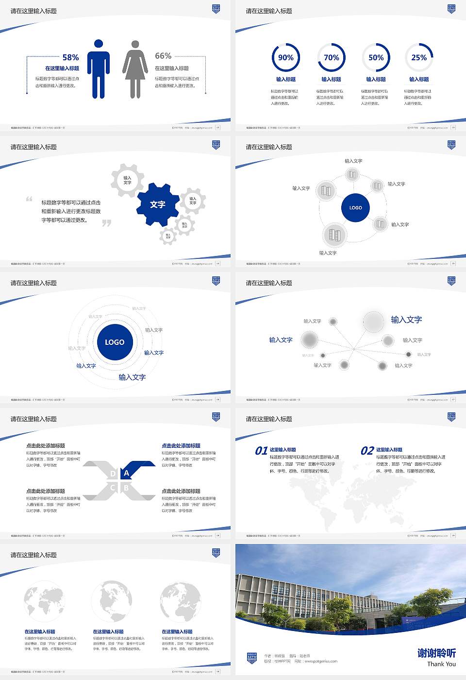 深圳技术大学毕业论文答辩PPT模板下载16:9格式幻灯片预览图4