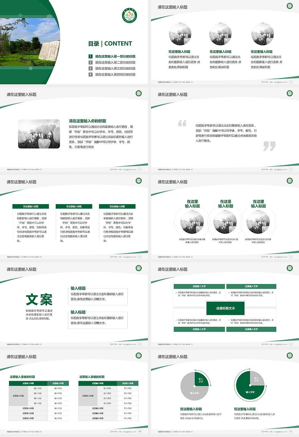 桂林医学院毕业论文答辩PPT模板下载16:9格式幻灯片预览图2