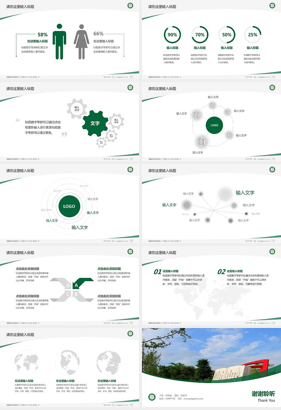 桂林医学院毕业论文答辩PPT模板下载16:9格式幻灯片预览图4