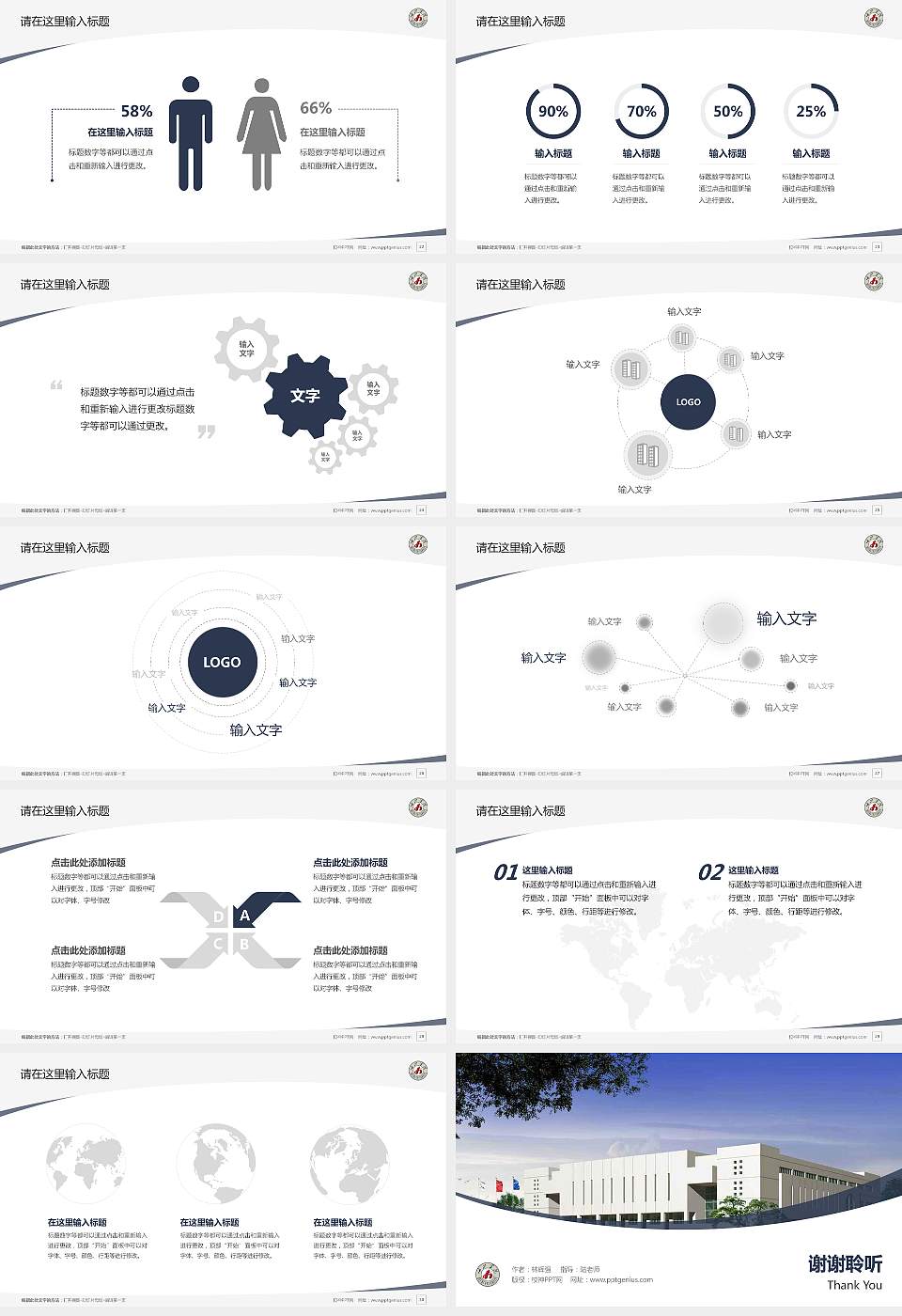 河池学院毕业论文答辩PPT模板下载16:9格式幻灯片预览图4