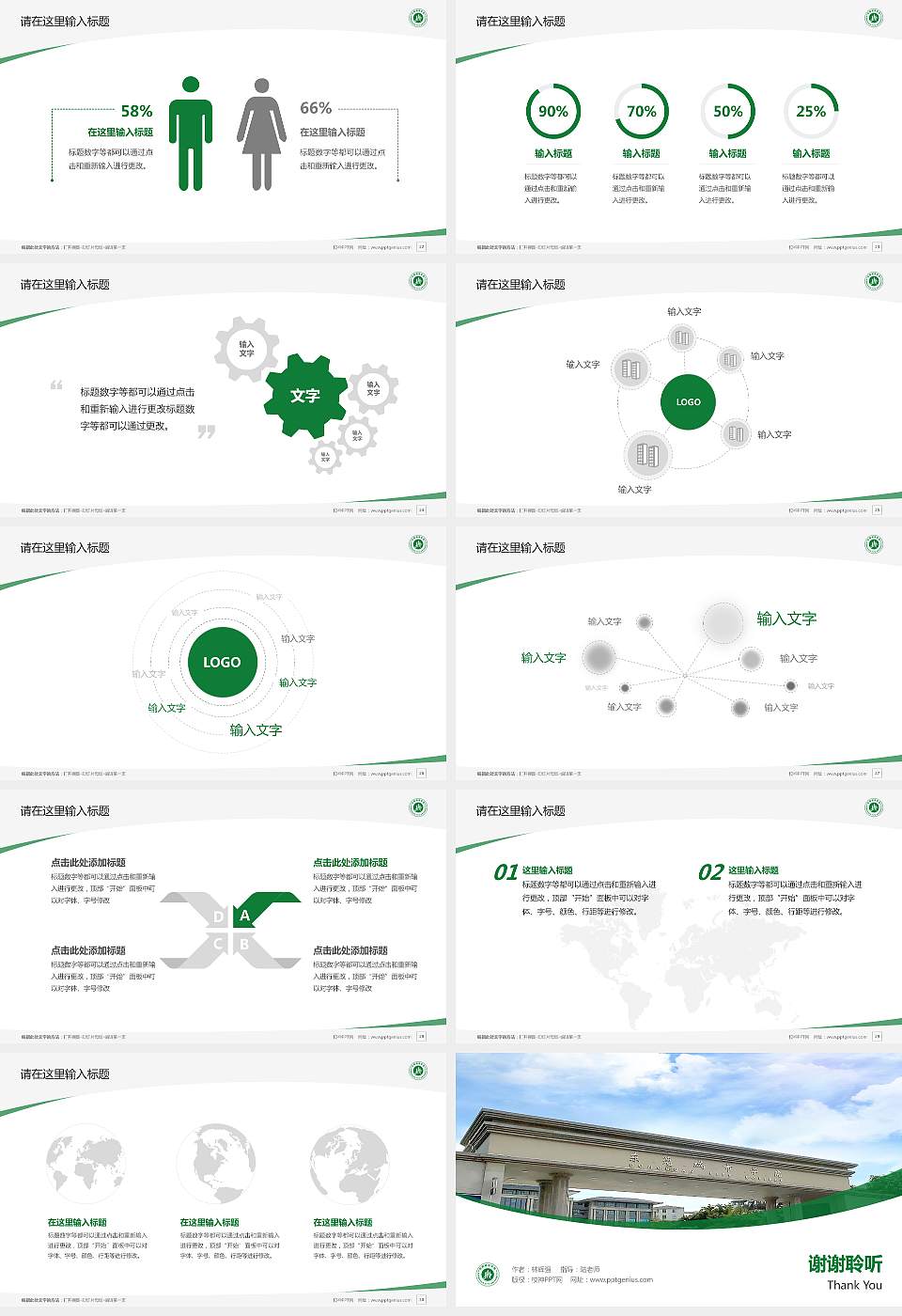 东莞城市学院毕业论文答辩PPT模板下载16:9格式幻灯片预览图4