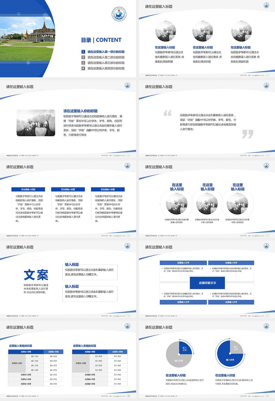 广西现代职业技术学院毕业论文答辩PPT模板下载16:9格式幻灯片预览图2