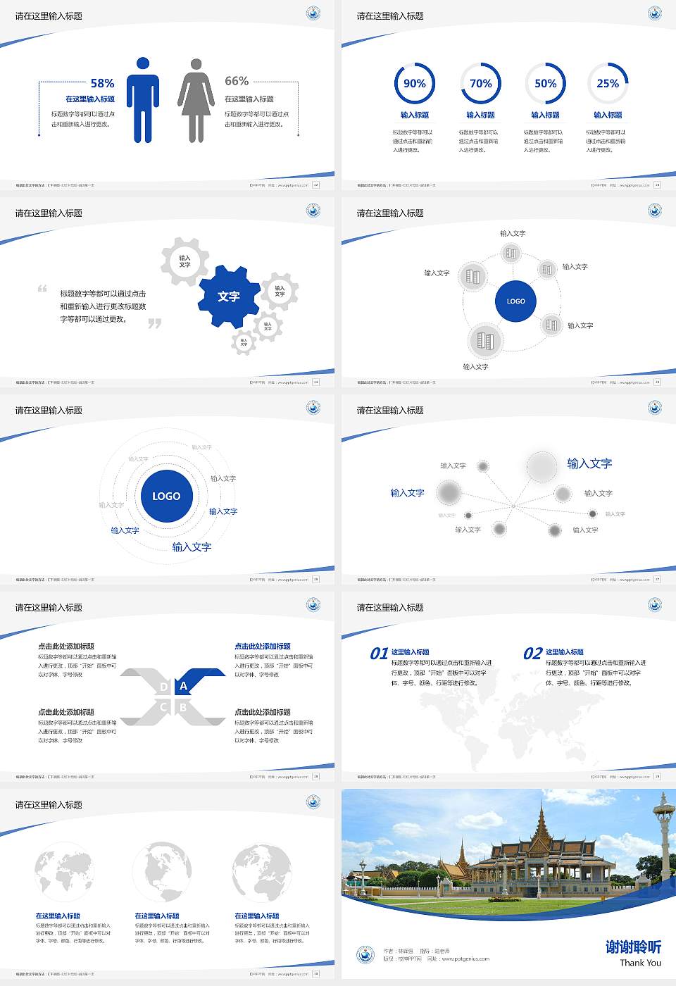 广西现代职业技术学院毕业论文答辩PPT模板下载16:9格式幻灯片预览图4