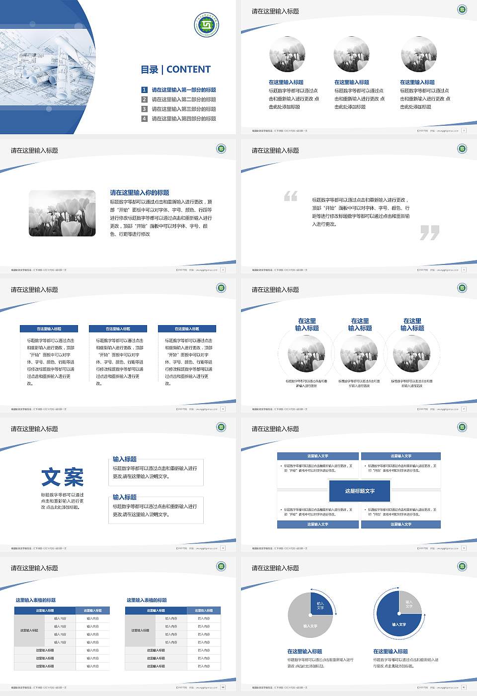 广西工业职业技术学院毕业论文答辩PPT模板下载16:9格式幻灯片预览图2