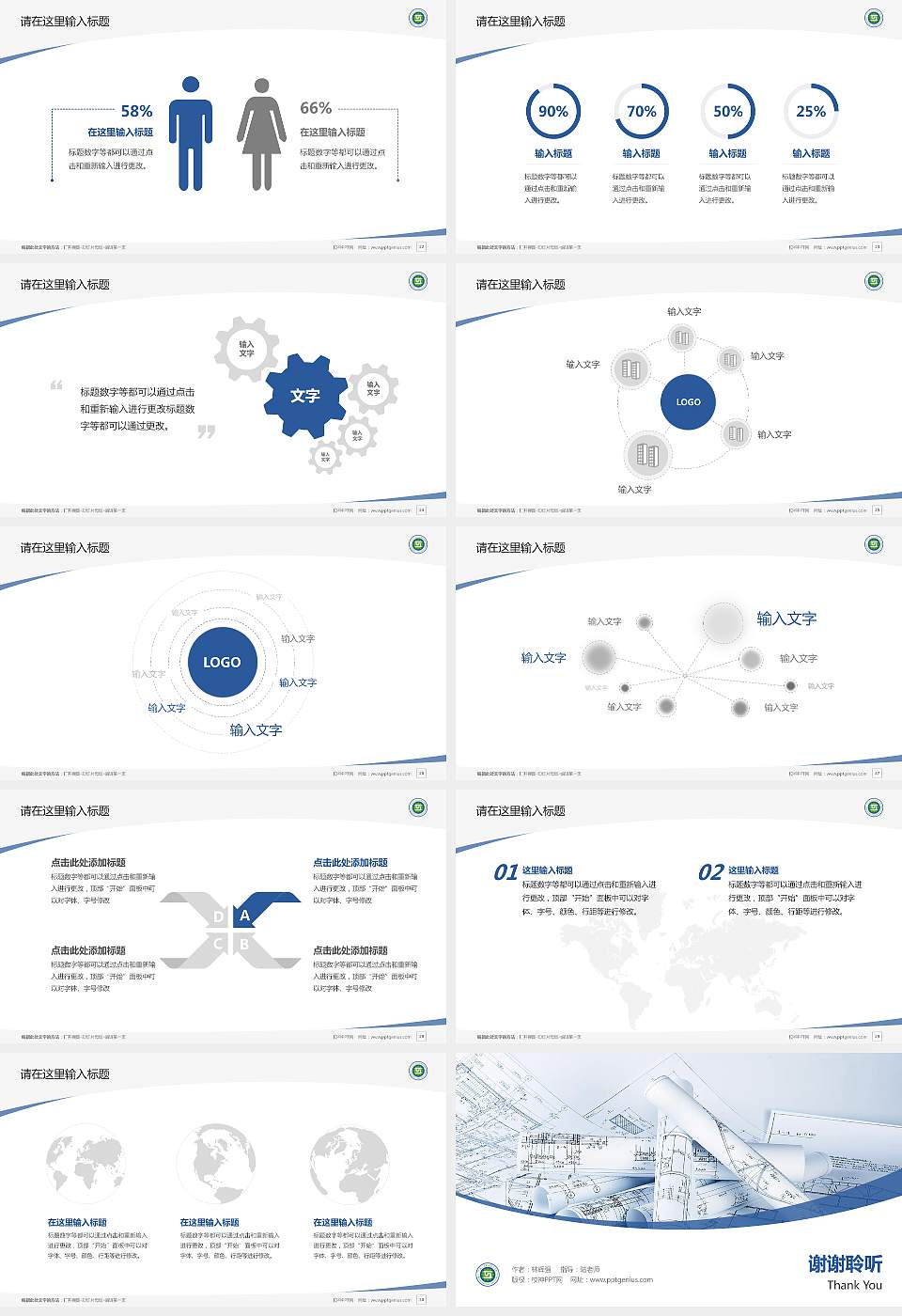 广西工业职业技术学院毕业论文答辩PPT模板下载16:9格式幻灯片预览图4