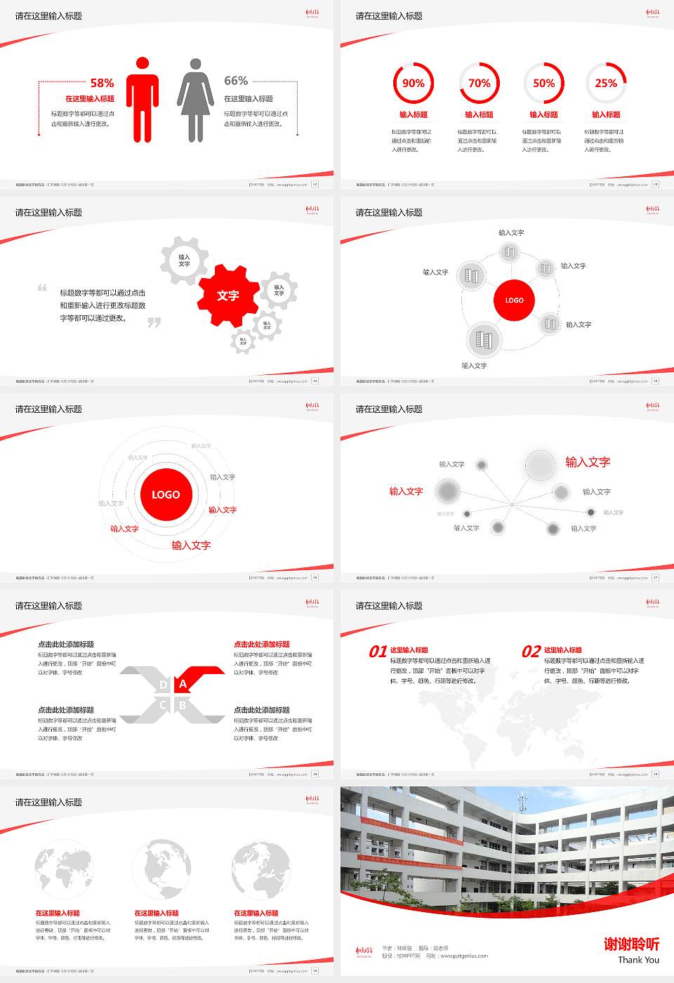 梧州职业学院毕业论文答辩PPT模板下载16:9格式幻灯片预览图4