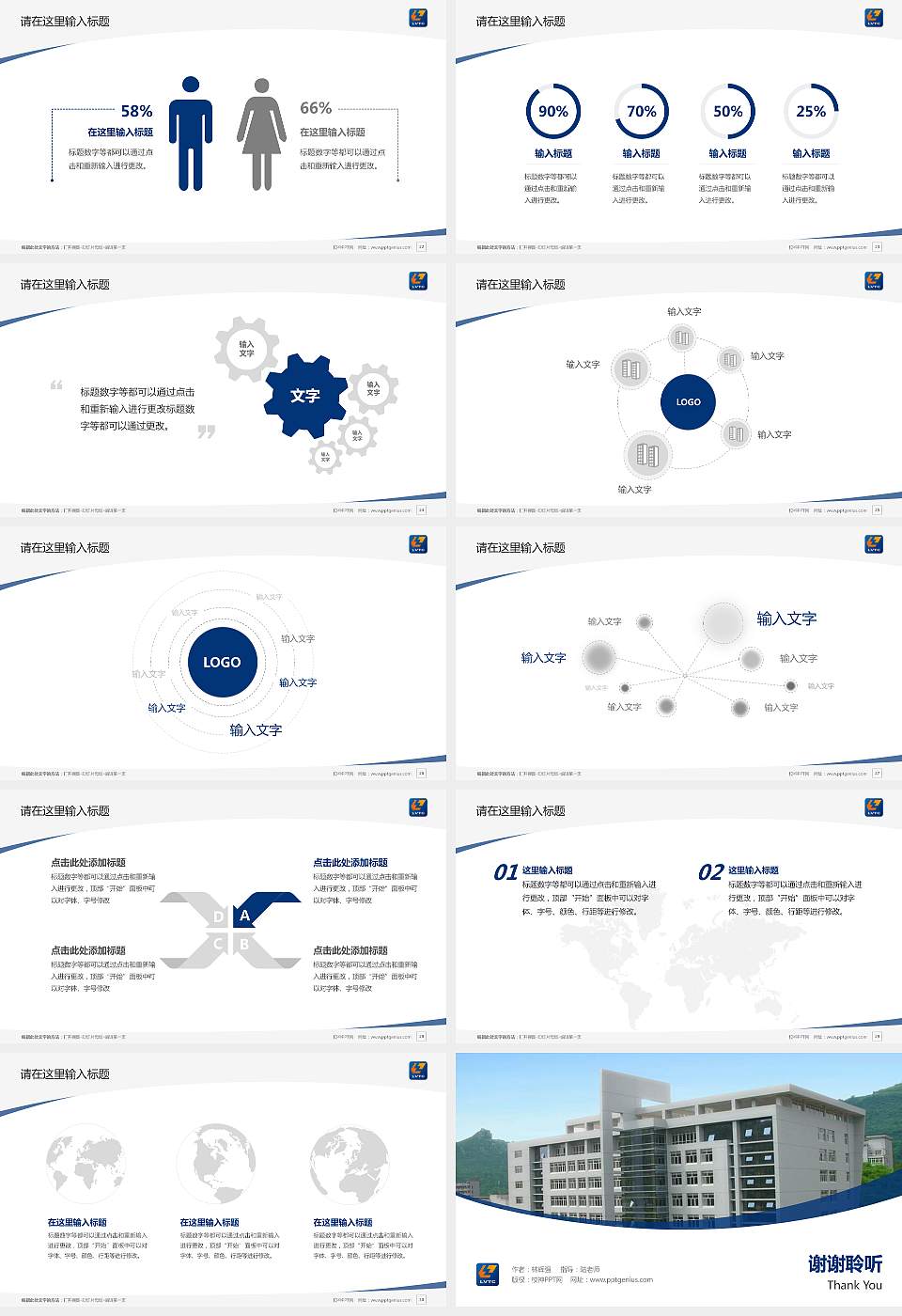 柳州职业技术学院毕业论文答辩PPT模板下载16:9格式幻灯片预览图4