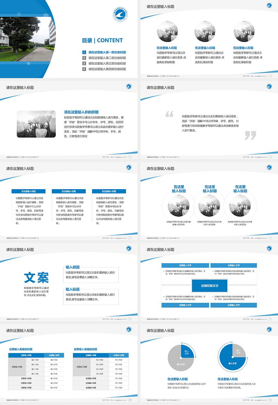 柳州铁道职业技术学院毕业论文答辩PPT模板下载16:9格式幻灯片预览图2