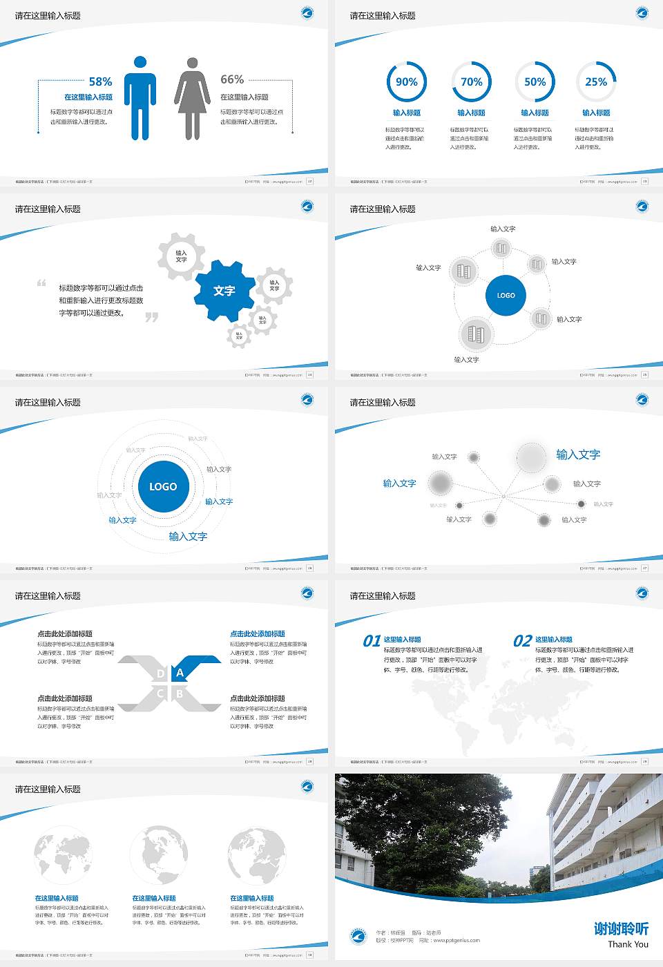柳州铁道职业技术学院毕业论文答辩PPT模板下载16:9格式幻灯片预览图4