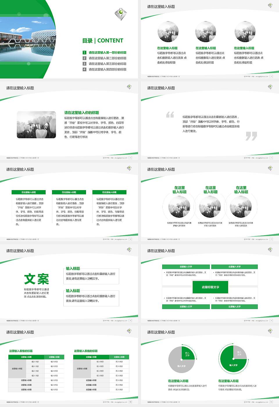 广州科技职业技术大学毕业论文答辩PPT模板下载16:9格式幻灯片预览图2