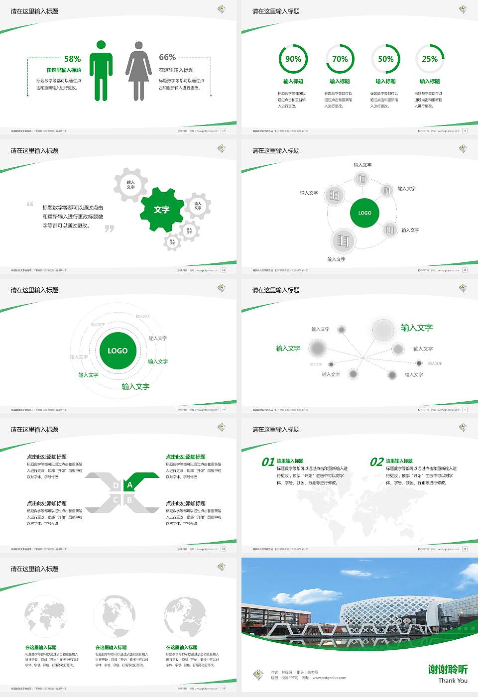 广州科技职业技术大学毕业论文答辩PPT模板下载16:9格式幻灯片预览图4