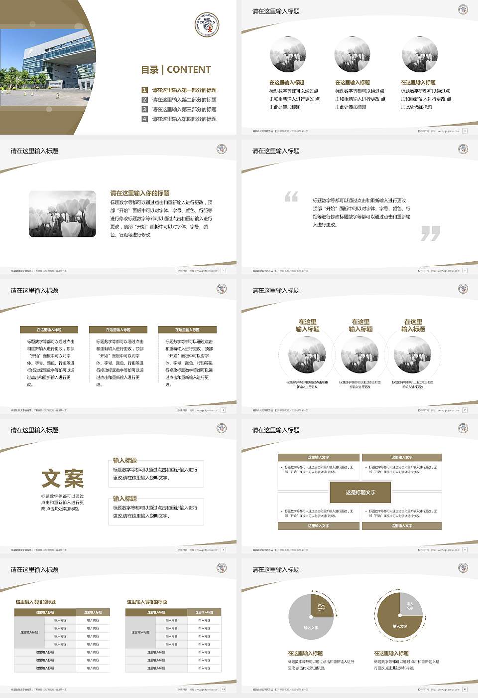 广东以色列理工学院毕业论文答辩PPT模板下载16:9格式幻灯片预览图2