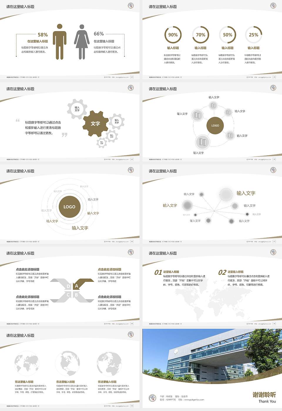广东以色列理工学院毕业论文答辩PPT模板下载16:9格式幻灯片预览图4