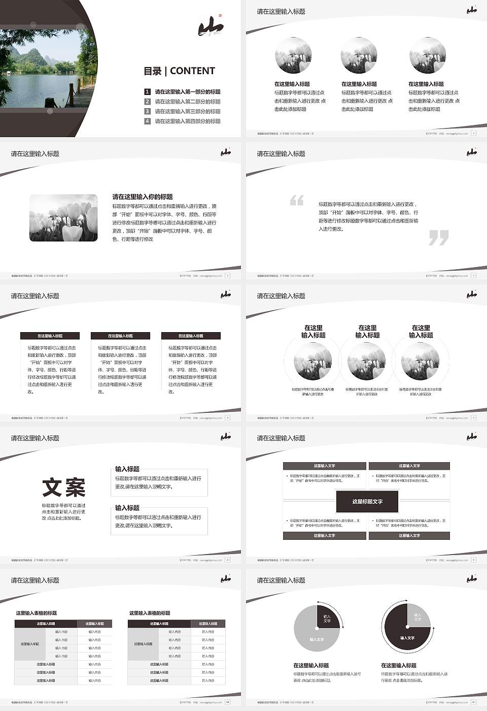 桂林山水职业学院毕业论文答辩PPT模板下载16:9格式幻灯片预览图2