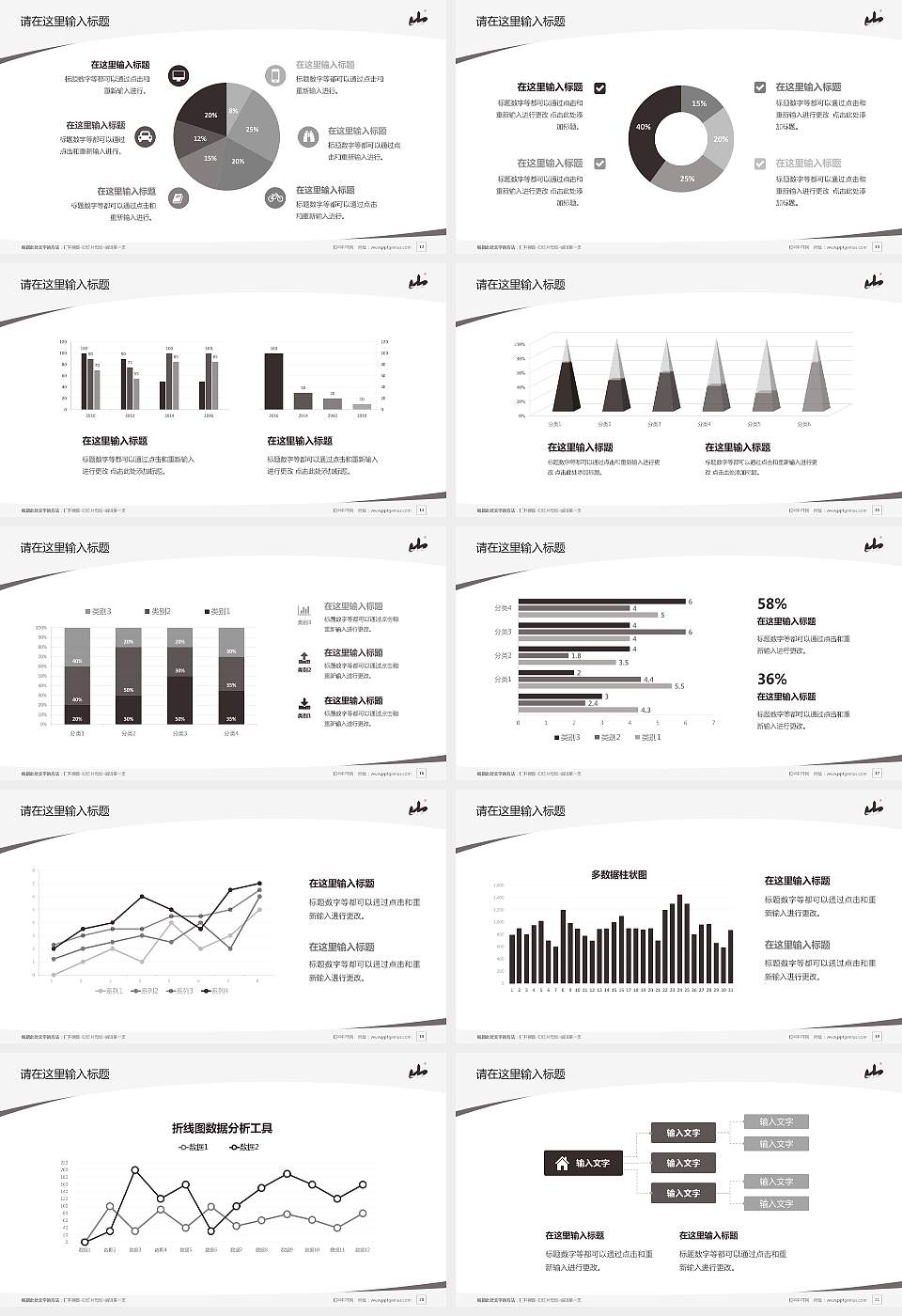 桂林山水职业学院毕业论文答辩PPT模板下载16:9格式幻灯片预览图3