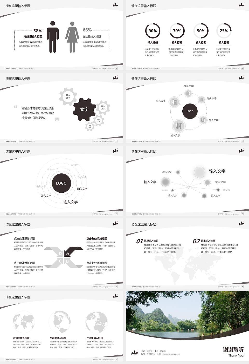 桂林山水职业学院毕业论文答辩PPT模板下载16:9格式幻灯片预览图4