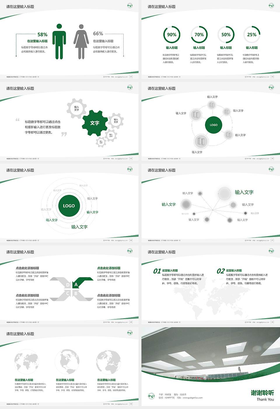 广东汕头幼儿师范高等专科学校毕业论文答辩PPT模板下载16:9格式幻灯片预览图4
