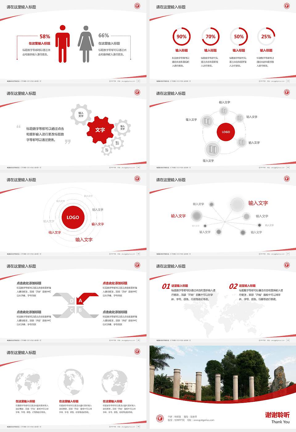 广西大学毕业论文答辩PPT模板下载16:9格式幻灯片预览图4