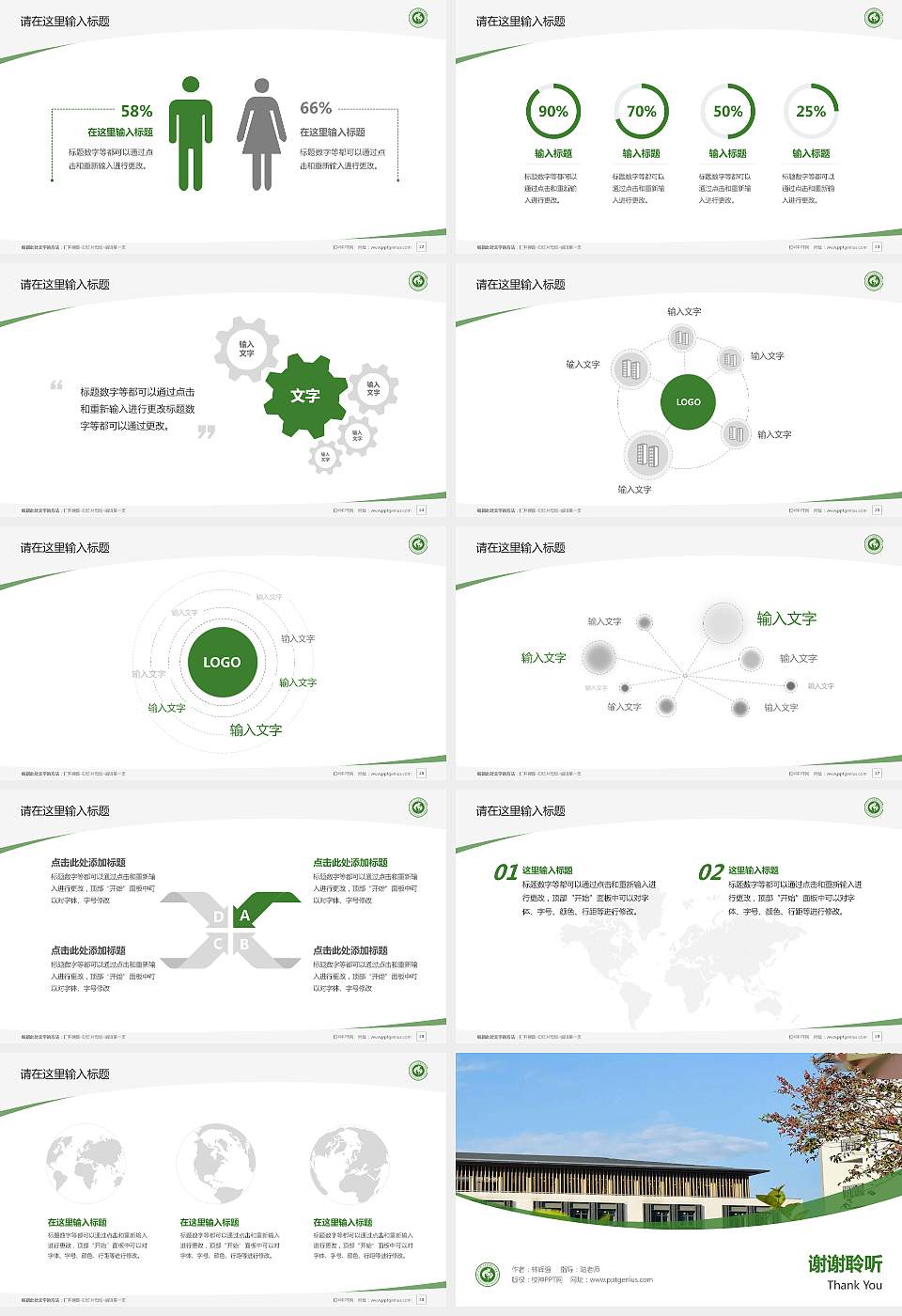 广东云浮中医药职业学院毕业论文答辩PPT模板下载16:9格式幻灯片预览图4