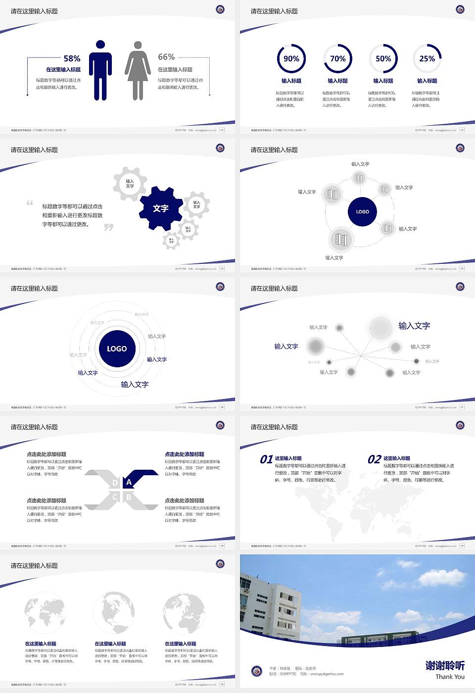 贵港职业学院毕业论文答辩PPT模板下载16:9格式幻灯片预览图4
