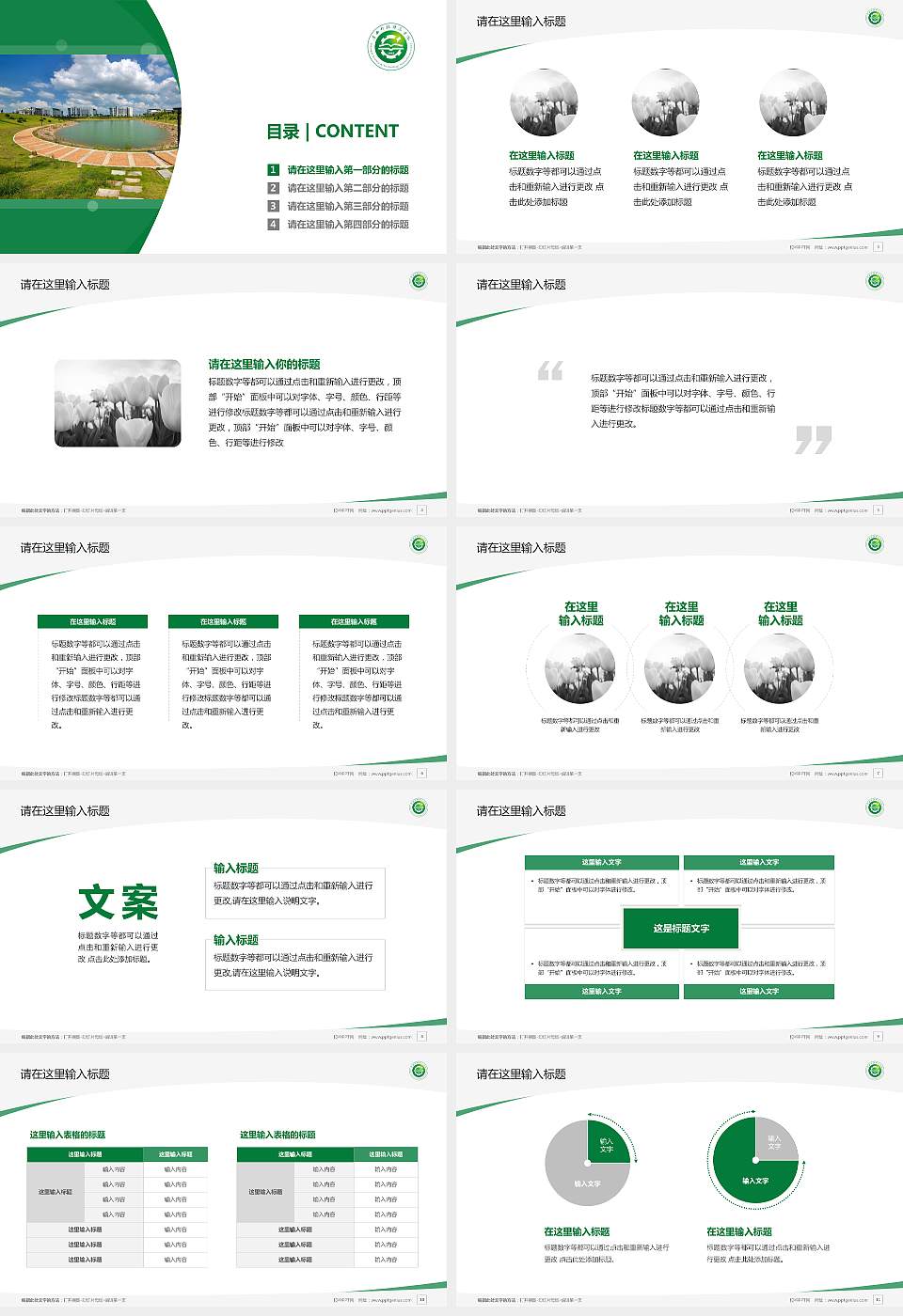 广西科技师范学院毕业论文答辩PPT模板下载16:9格式幻灯片预览图2