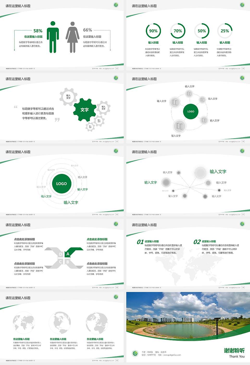 广西科技师范学院毕业论文答辩PPT模板下载16:9格式幻灯片预览图4
