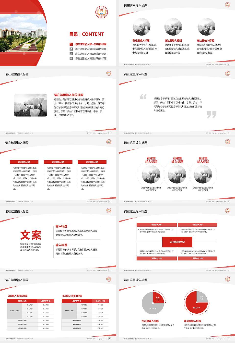 广西外国语学院毕业论文答辩PPT模板下载16:9格式幻灯片预览图2