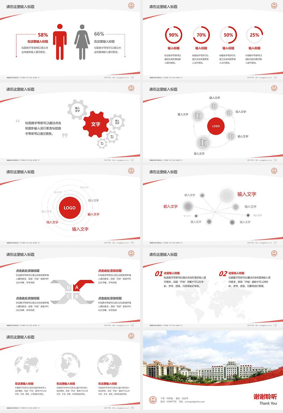 广西外国语学院毕业论文答辩PPT模板下载16:9格式幻灯片预览图4