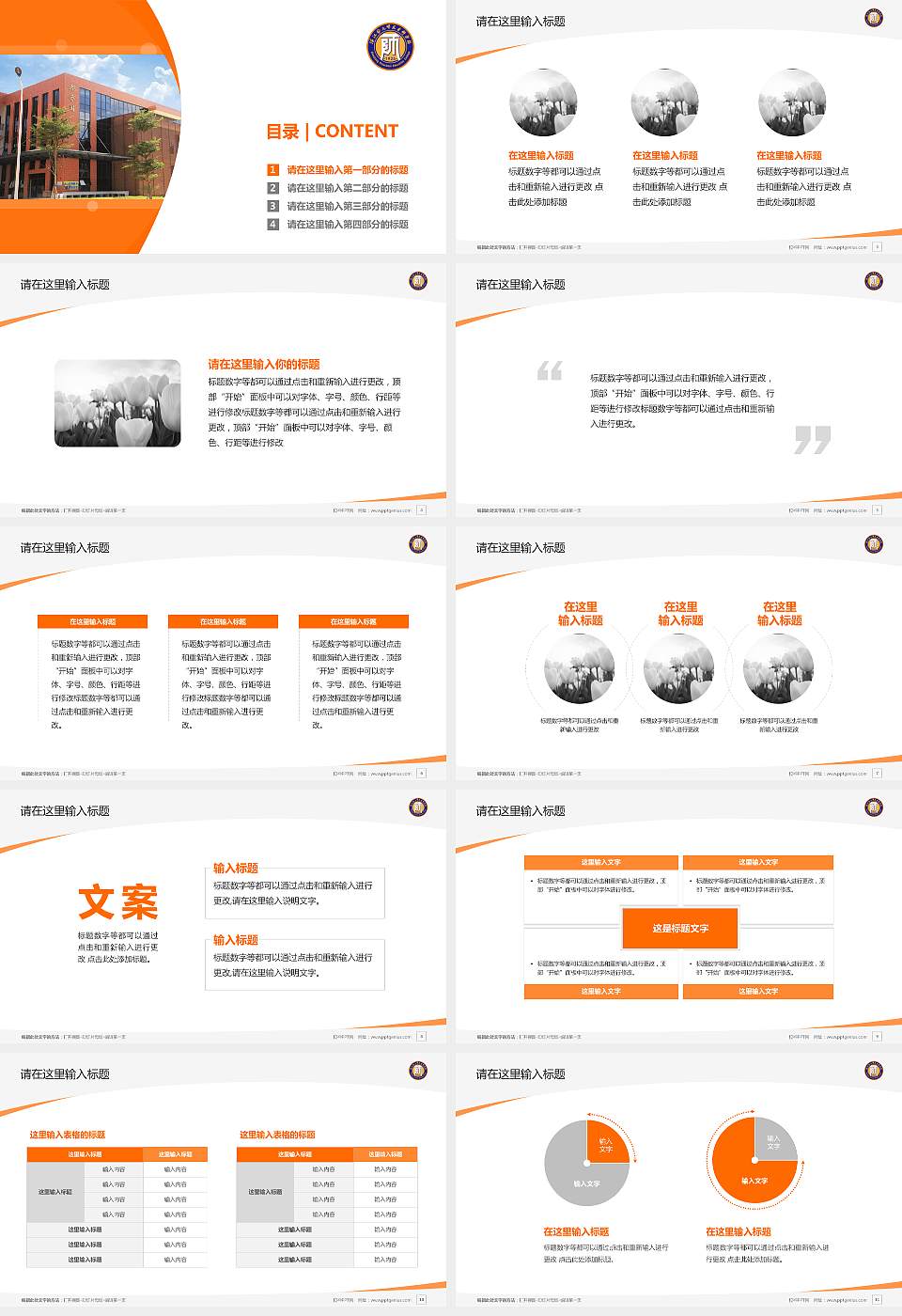 湛江幼儿师范专科学校毕业论文答辩PPT模板下载16:9格式幻灯片预览图2