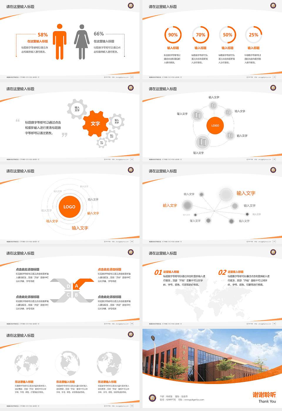 湛江幼儿师范专科学校毕业论文答辩PPT模板下载16:9格式幻灯片预览图4