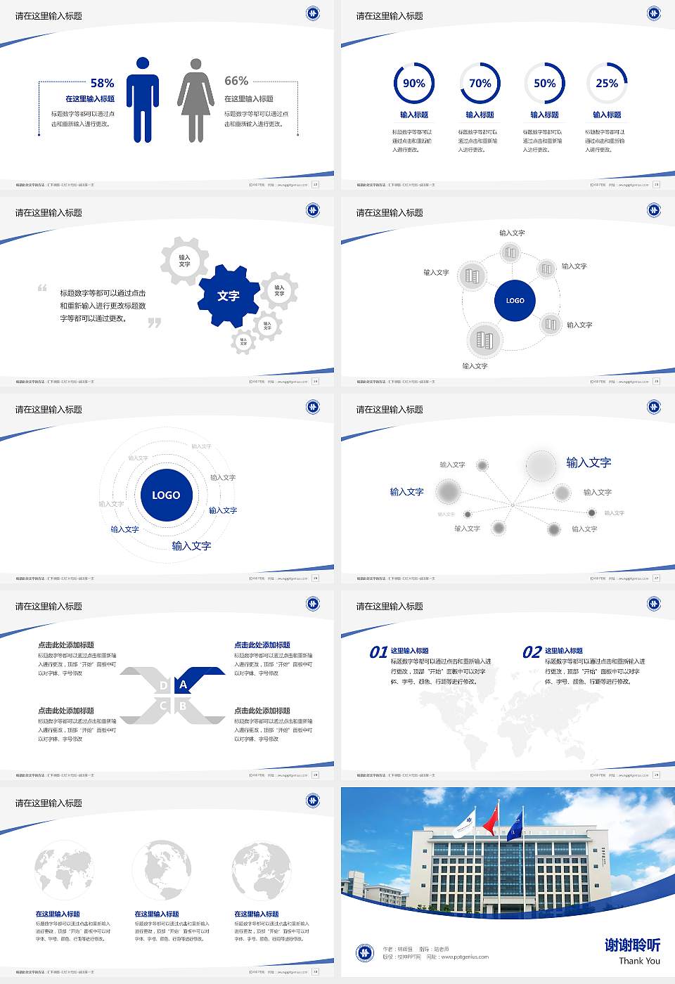 惠州城市职业学院毕业论文答辩PPT模板下载16:9格式幻灯片预览图4