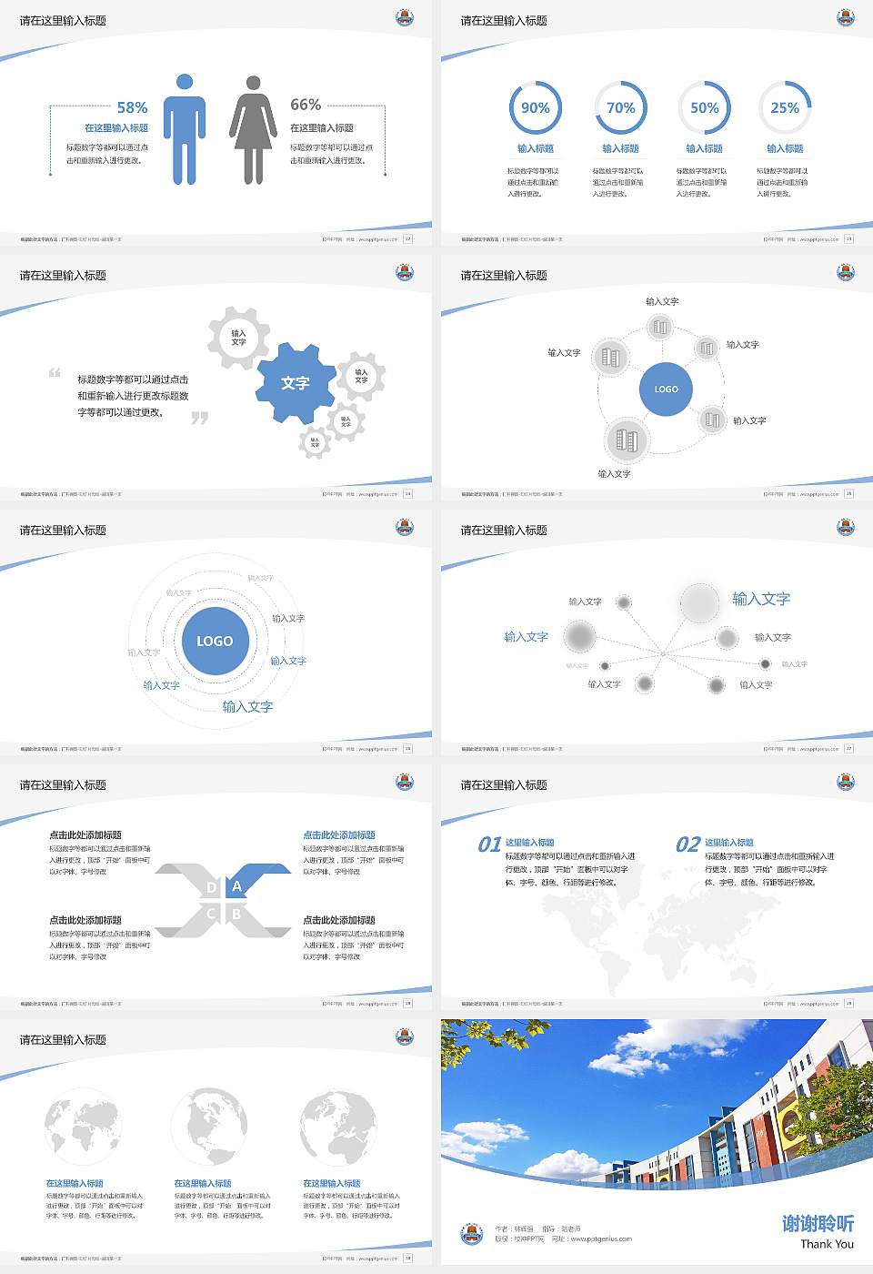 岭南师范学院毕业论文答辩PPT模板下载16:9格式幻灯片预览图4