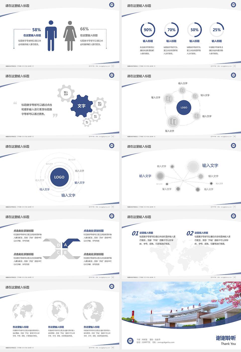 广州软件学院毕业论文答辩PPT模板下载16:9格式幻灯片预览图4