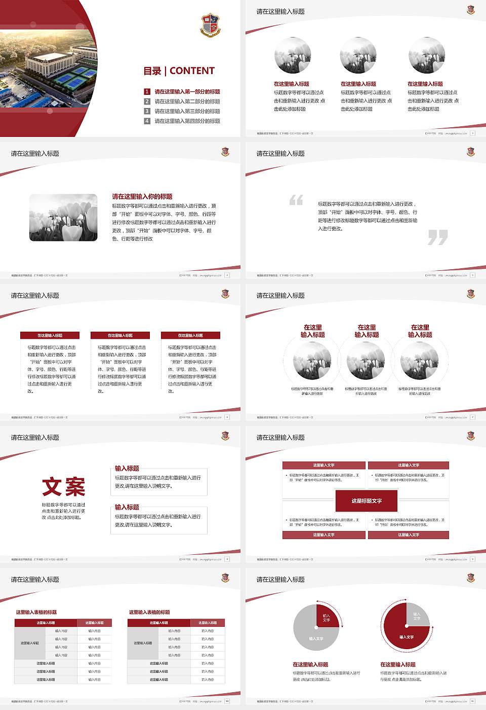 广东工商职业技术大学毕业论文答辩PPT模板下载16:9格式幻灯片预览图2