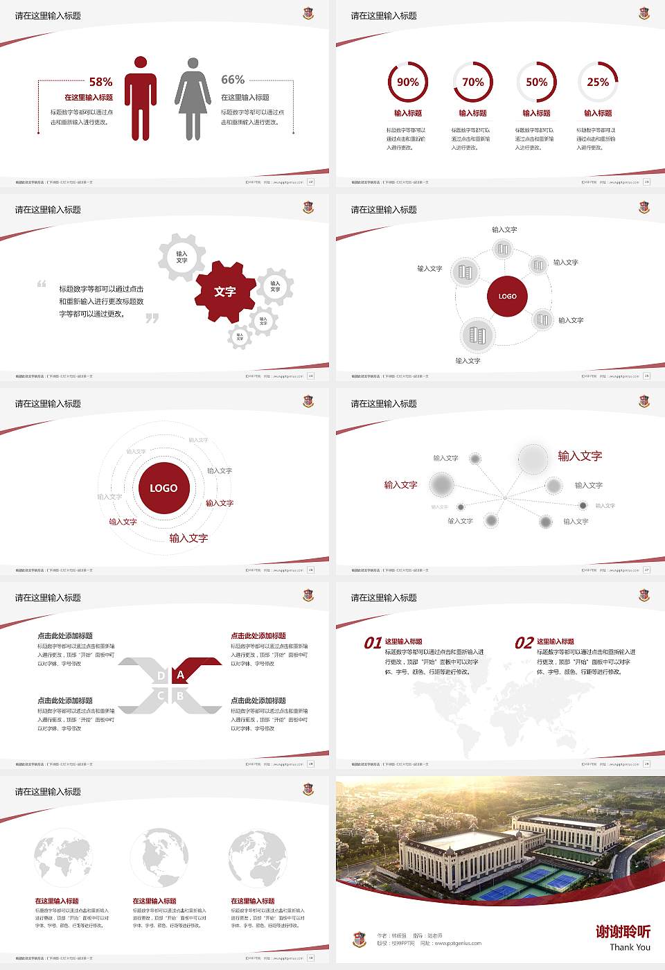 广东工商职业技术大学毕业论文答辩PPT模板下载16:9格式幻灯片预览图4