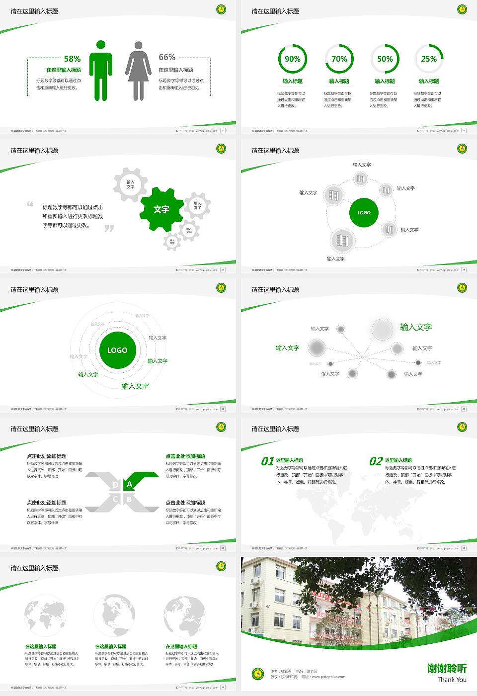 广西工程职业学院毕业论文答辩PPT模板下载16:9格式幻灯片预览图4